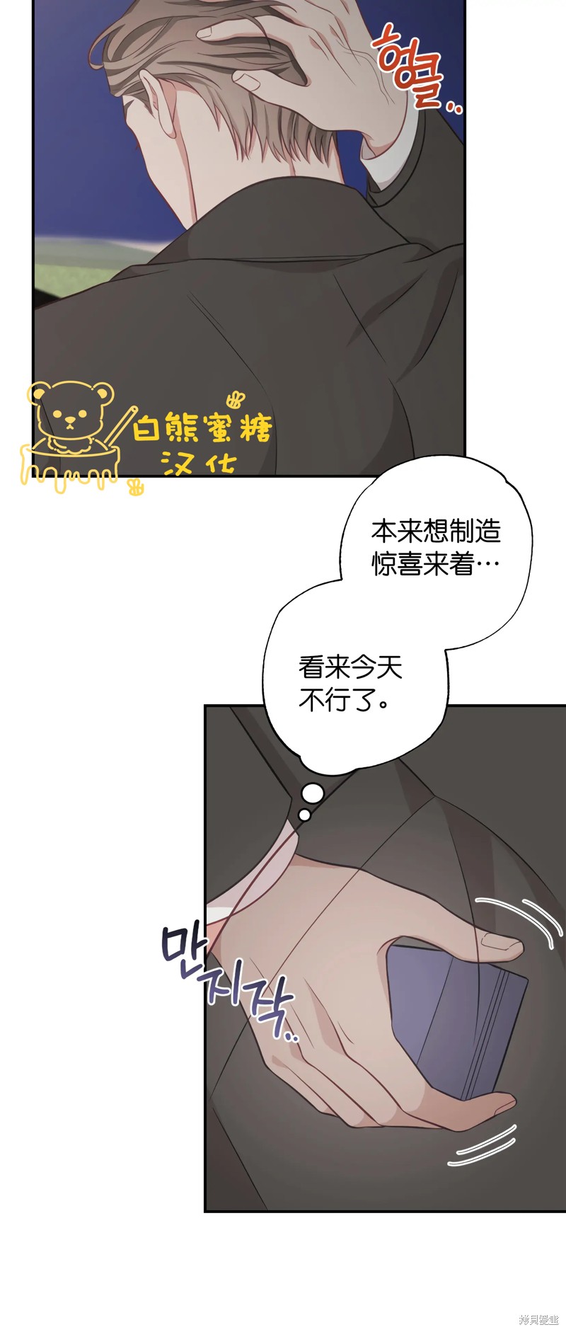 《尝试吧，金助理》漫画最新章节第25话免费下拉式在线观看章节第【30】张图片