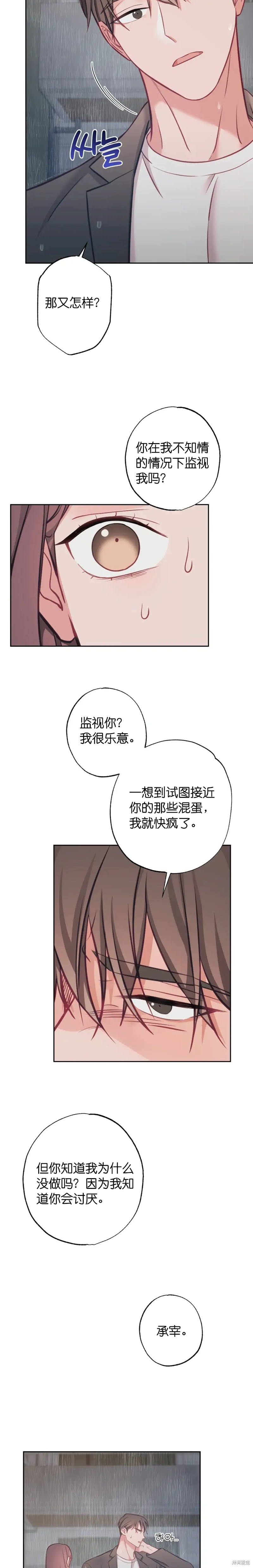 《尝试吧，金助理》漫画最新章节第14话免费下拉式在线观看章节第【18】张图片