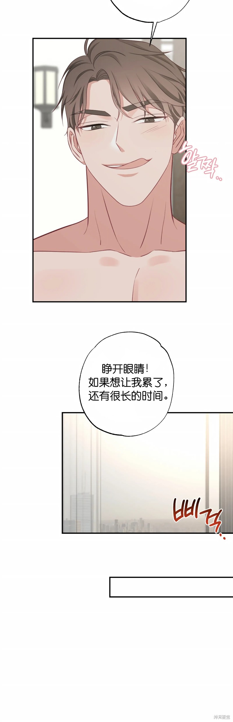 《尝试吧，金助理》漫画最新章节第20话免费下拉式在线观看章节第【17】张图片