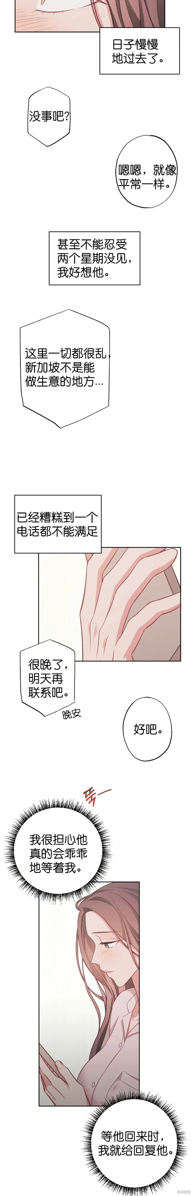 《尝试吧，金助理》漫画最新章节第15话免费下拉式在线观看章节第【13】张图片