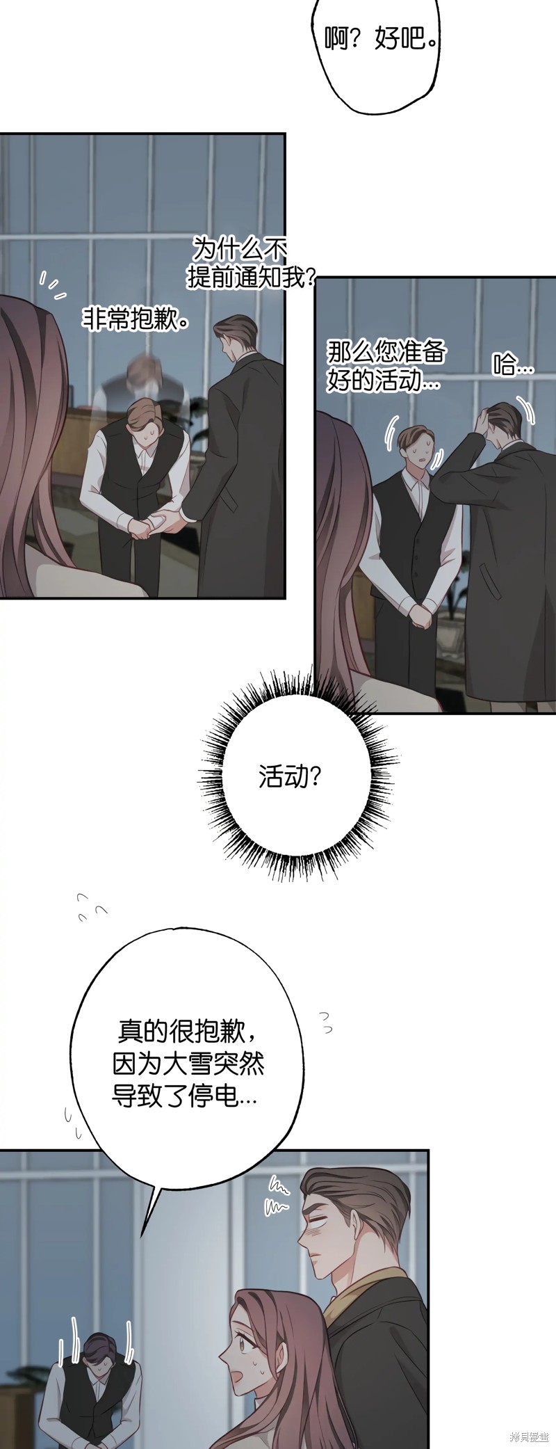 《尝试吧，金助理》漫画最新章节第25话免费下拉式在线观看章节第【21】张图片