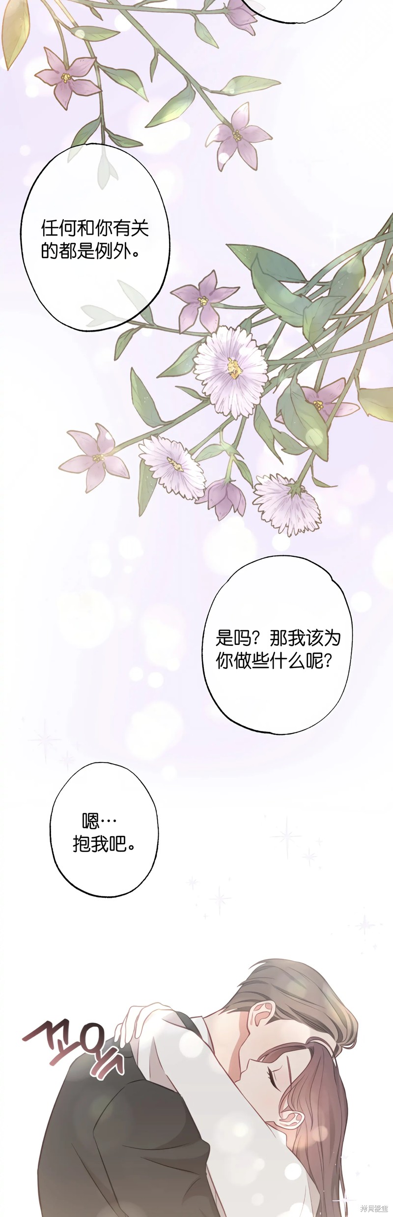 《尝试吧，金助理》漫画最新章节第23话免费下拉式在线观看章节第【30】张图片