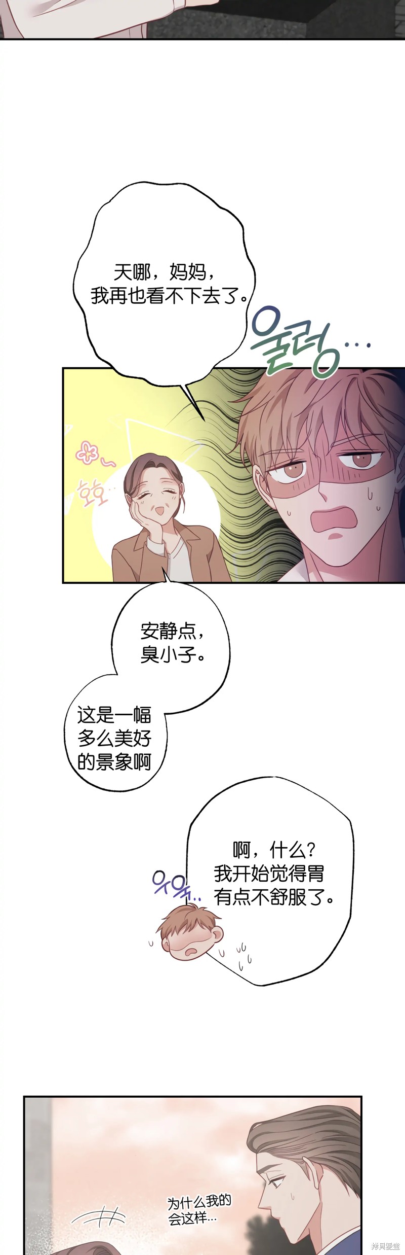 《尝试吧，金助理》漫画最新章节第24话免费下拉式在线观看章节第【2】张图片