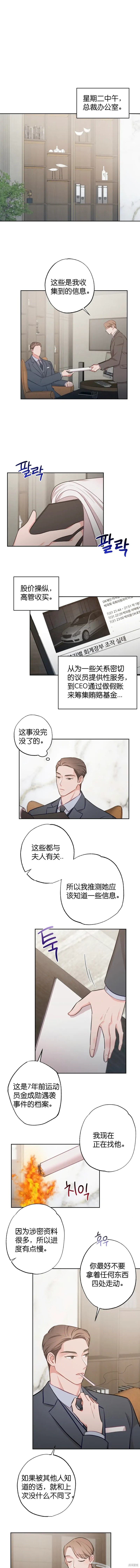 《尝试吧，金助理》漫画最新章节第8话免费下拉式在线观看章节第【1】张图片