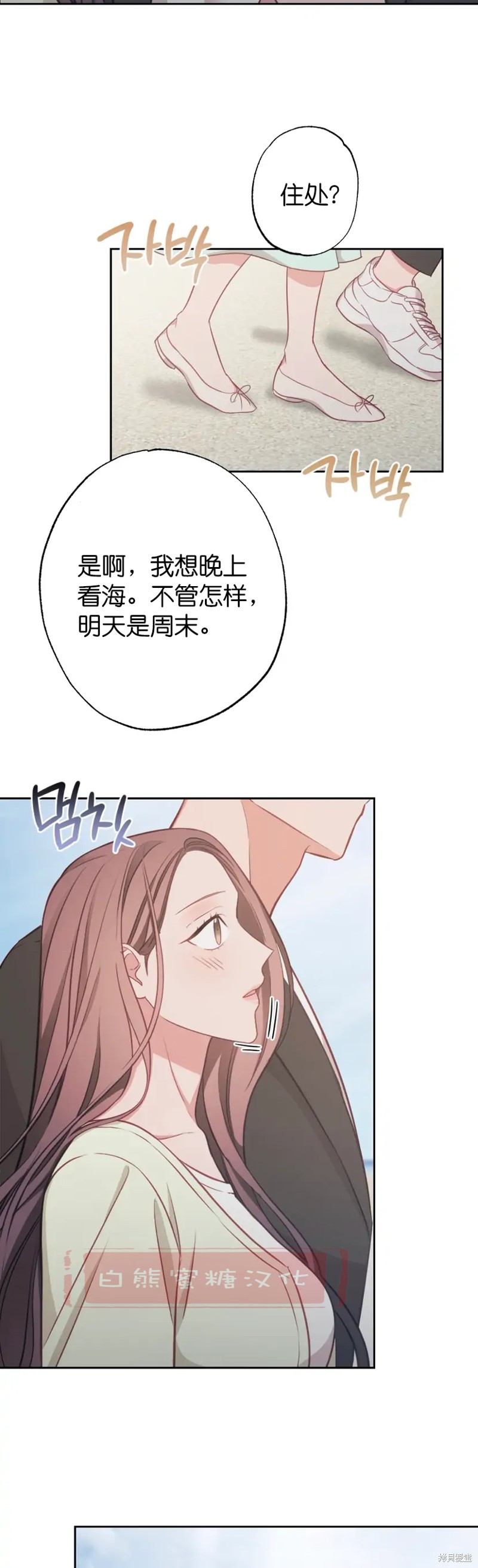 《尝试吧，金助理》漫画最新章节第16话免费下拉式在线观看章节第【2】张图片