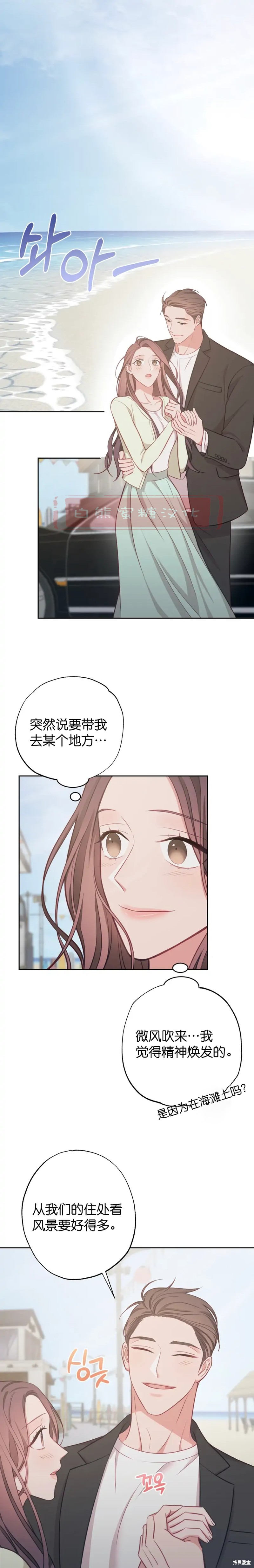 《尝试吧，金助理》漫画最新章节第16话免费下拉式在线观看章节第【1】张图片