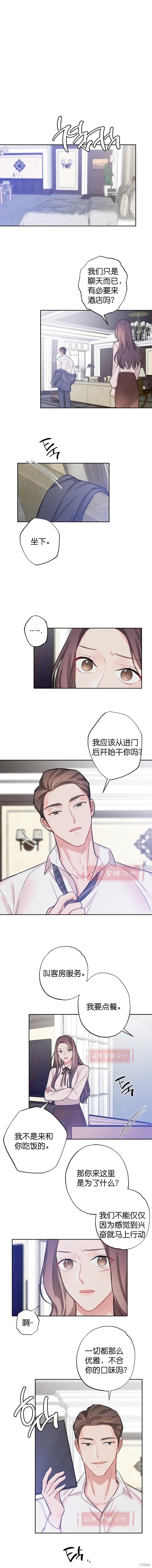 《尝试吧，金助理》漫画最新章节第3话免费下拉式在线观看章节第【11】张图片