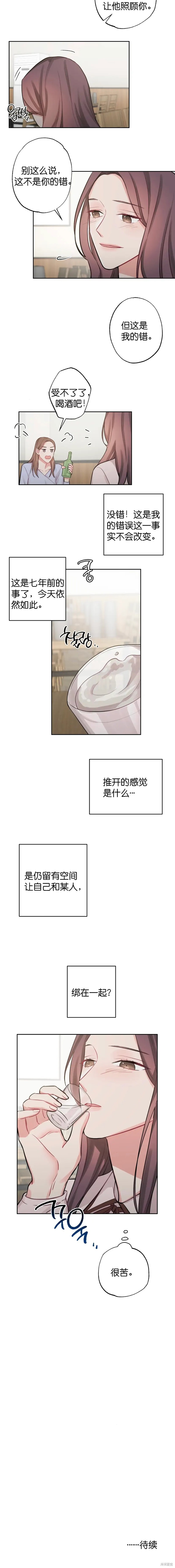 《尝试吧，金助理》漫画最新章节第5话免费下拉式在线观看章节第【18】张图片