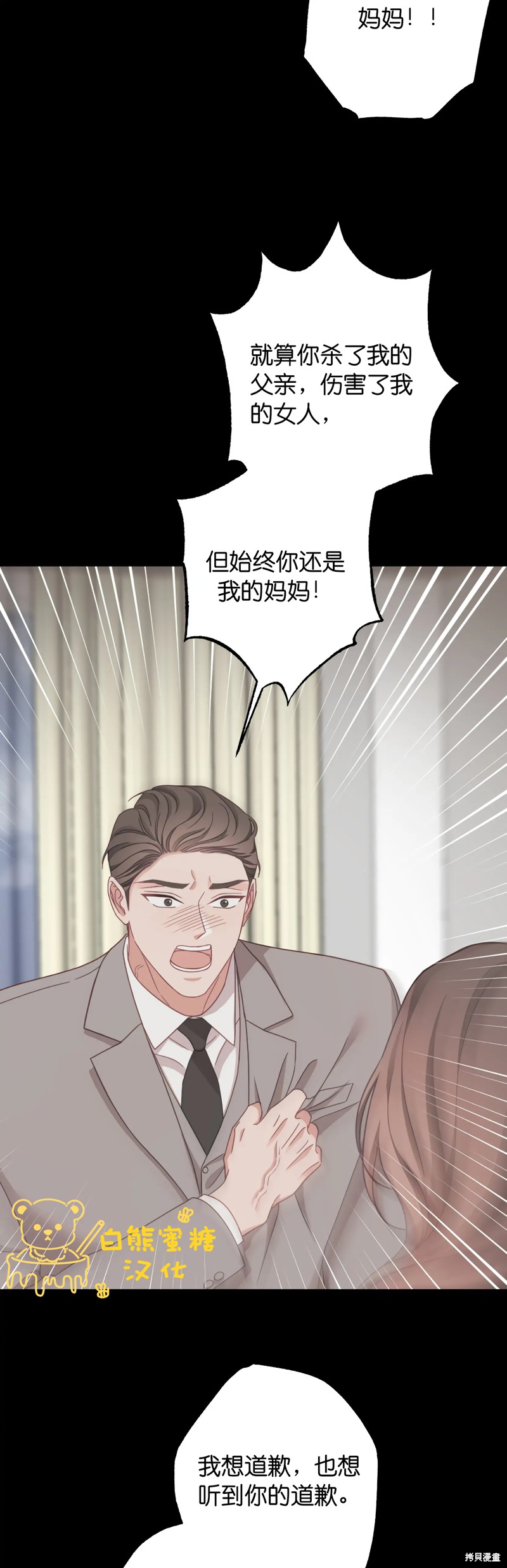 《尝试吧，金助理》漫画最新章节第24话免费下拉式在线观看章节第【26】张图片