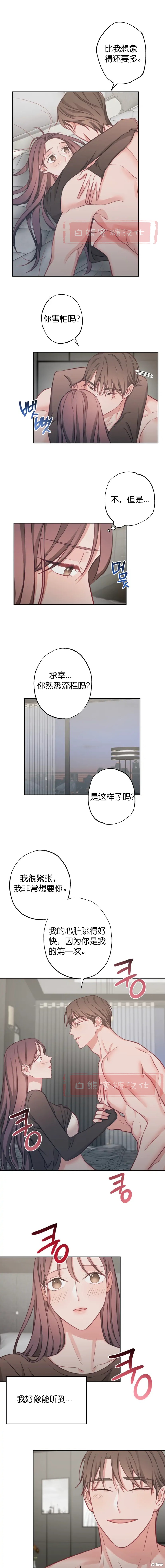 《尝试吧，金助理》漫画最新章节第12话免费下拉式在线观看章节第【14】张图片