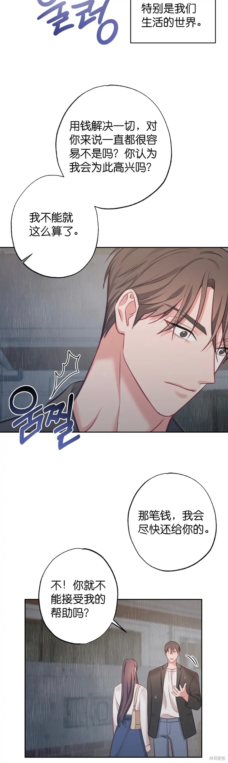 《尝试吧，金助理》漫画最新章节第14话免费下拉式在线观看章节第【20】张图片