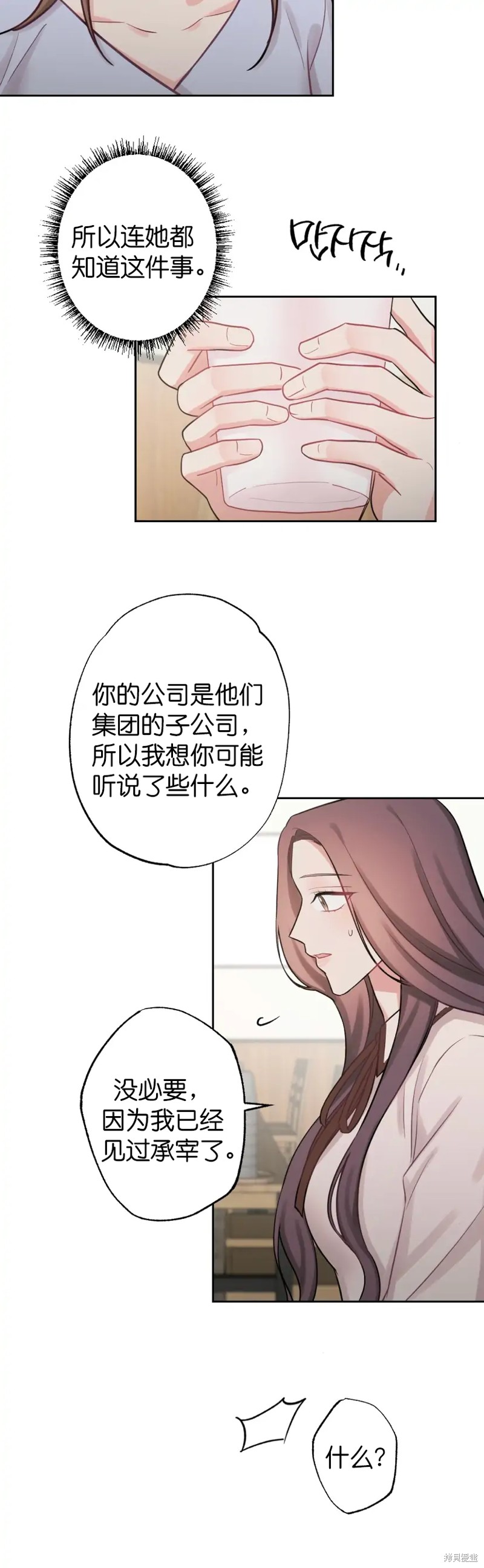 《尝试吧，金助理》漫画最新章节第5话免费下拉式在线观看章节第【16】张图片