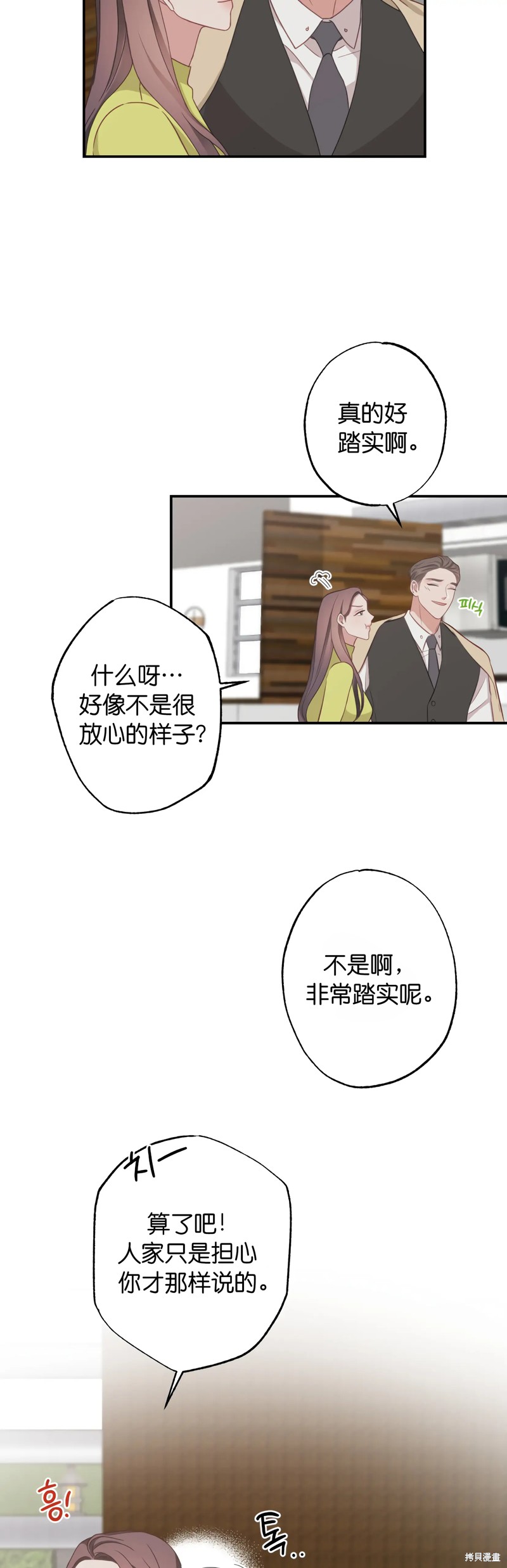 《尝试吧，金助理》漫画最新章节第25话免费下拉式在线观看章节第【10】张图片