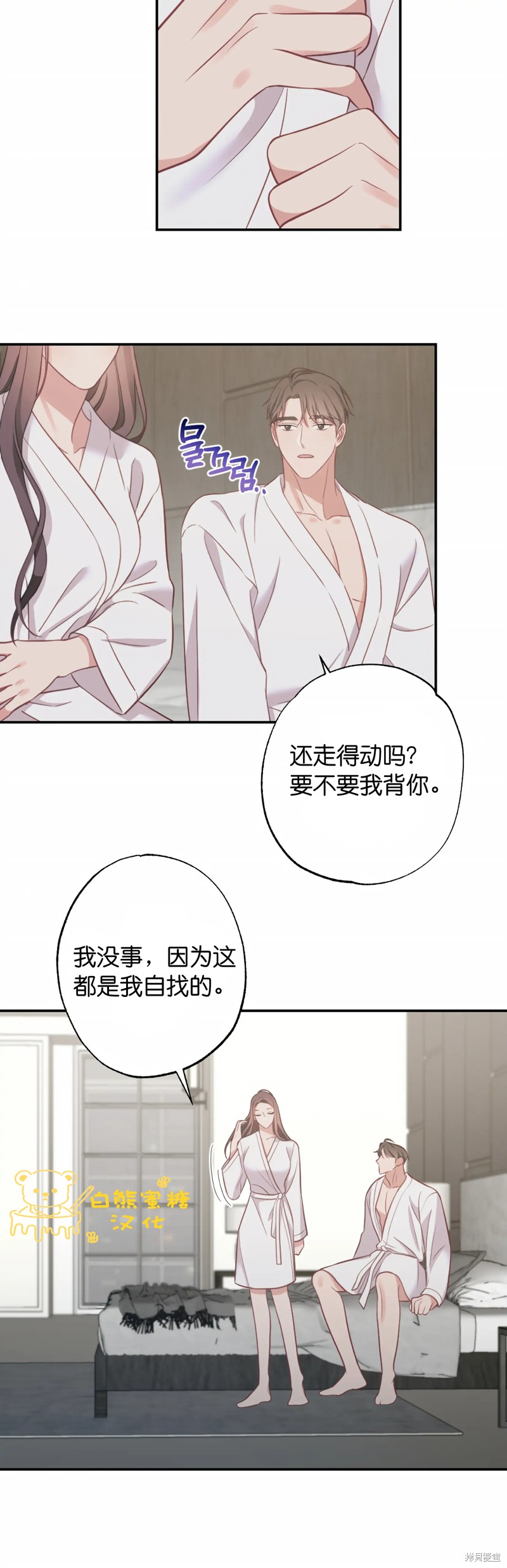 《尝试吧，金助理》漫画最新章节第20话免费下拉式在线观看章节第【22】张图片