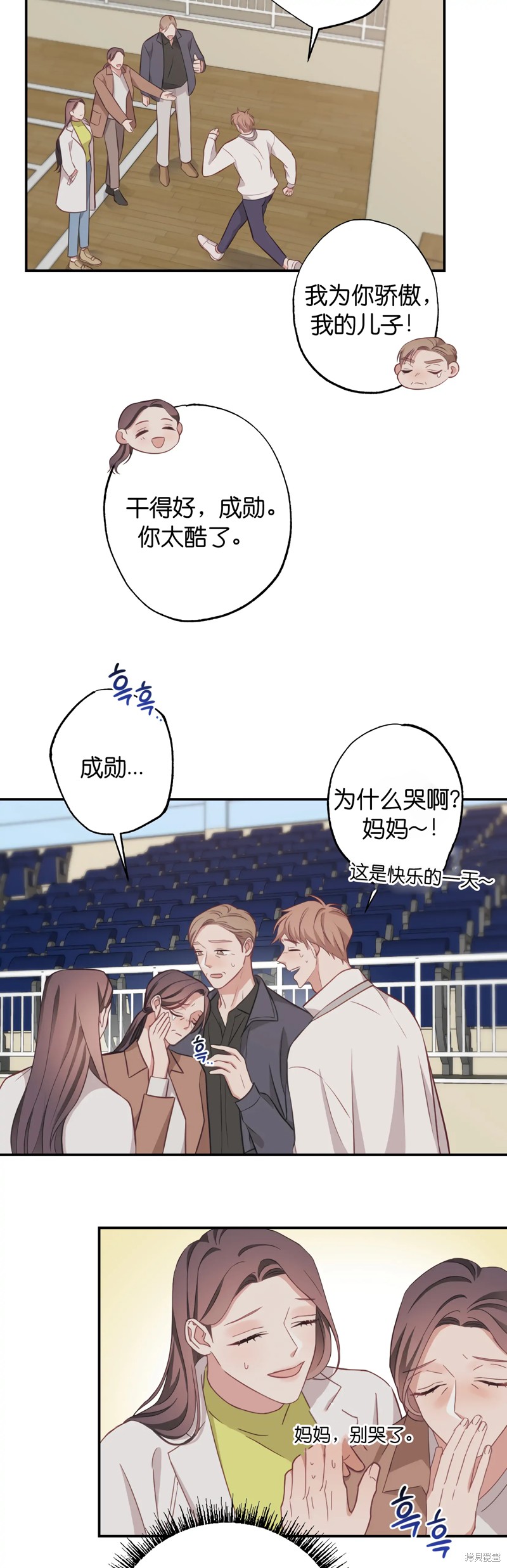 《尝试吧，金助理》漫画最新章节第23话免费下拉式在线观看章节第【4】张图片