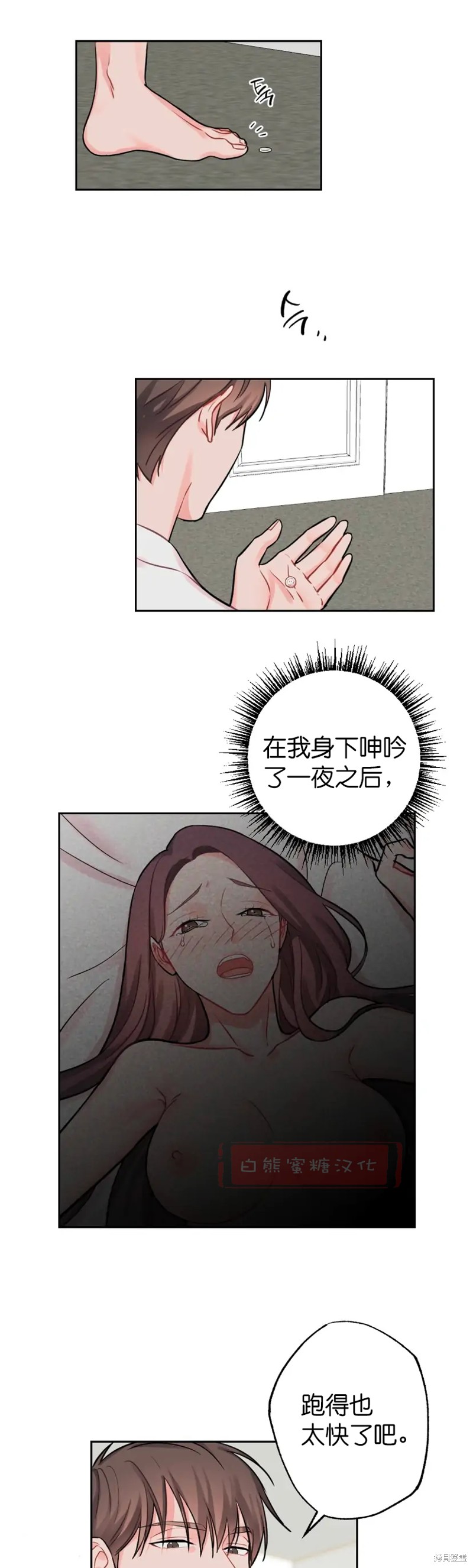 《尝试吧，金助理》漫画最新章节第2话免费下拉式在线观看章节第【10】张图片