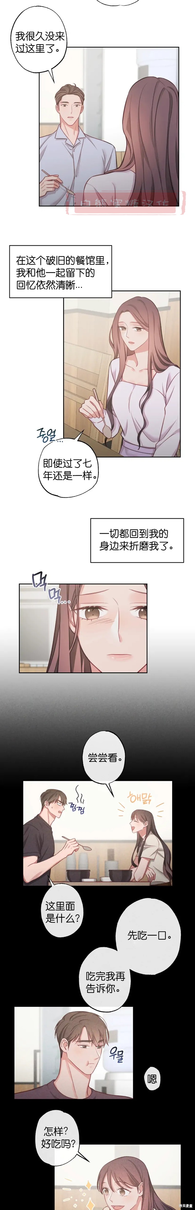 《尝试吧，金助理》漫画最新章节第11话免费下拉式在线观看章节第【6】张图片