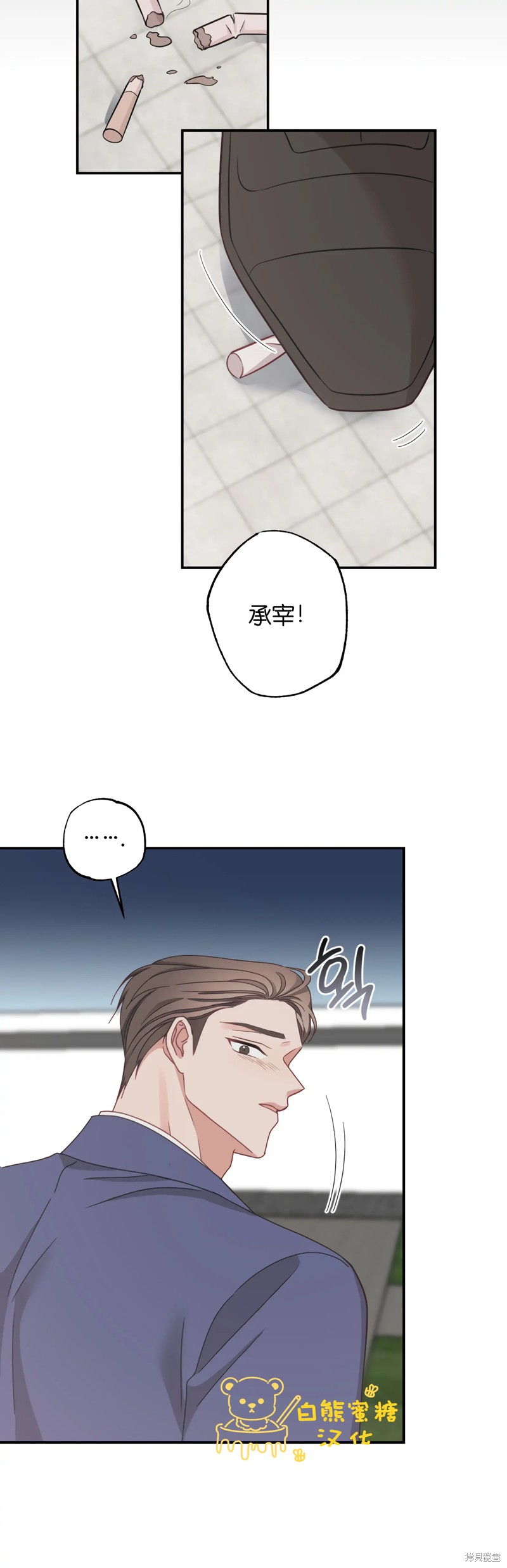 《尝试吧，金助理》漫画最新章节第24话免费下拉式在线观看章节第【30】张图片