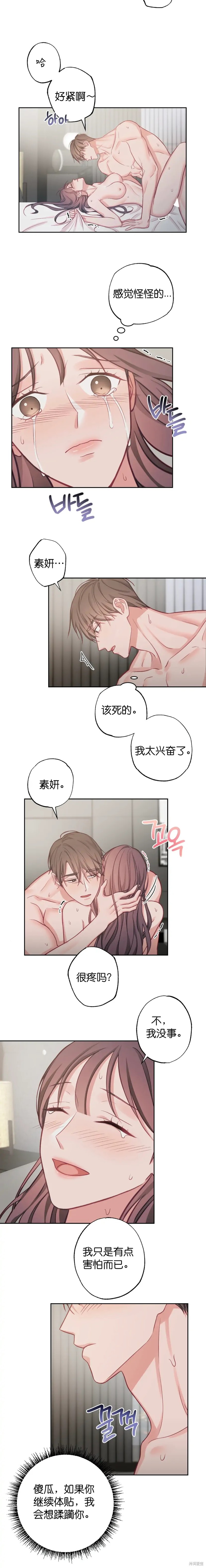 《尝试吧，金助理》漫画最新章节第13话免费下拉式在线观看章节第【7】张图片