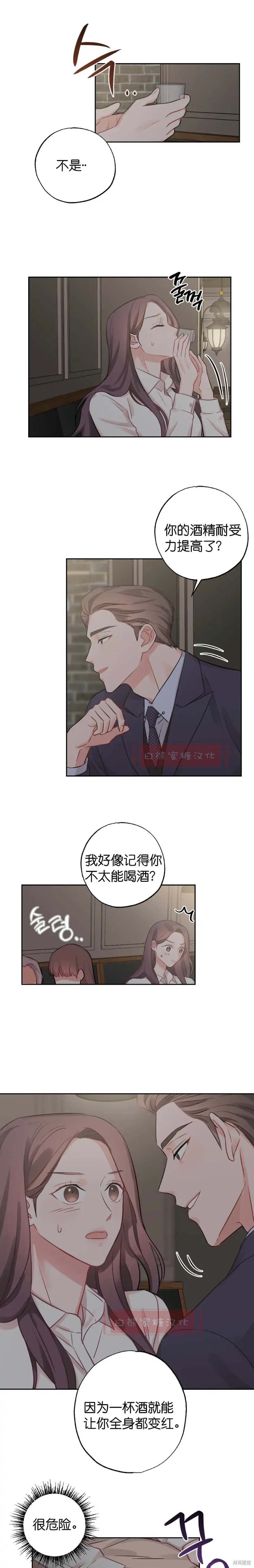 《尝试吧，金助理》漫画最新章节第1话免费下拉式在线观看章节第【2】张图片