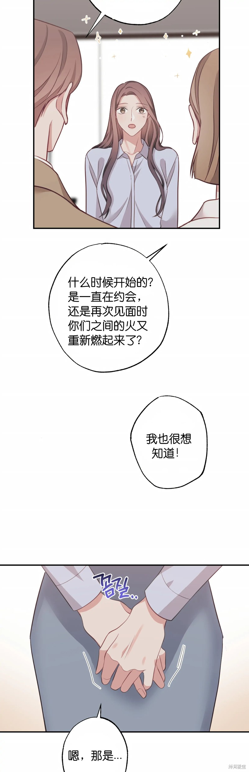 《尝试吧，金助理》漫画最新章节第21话免费下拉式在线观看章节第【8】张图片