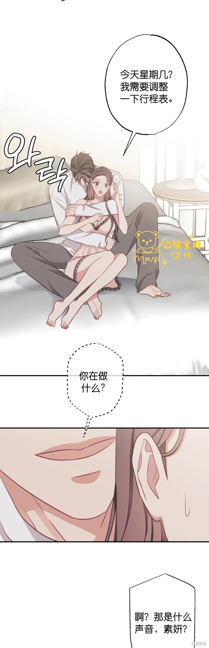 《尝试吧，金助理》漫画最新章节第22话免费下拉式在线观看章节第【20】张图片