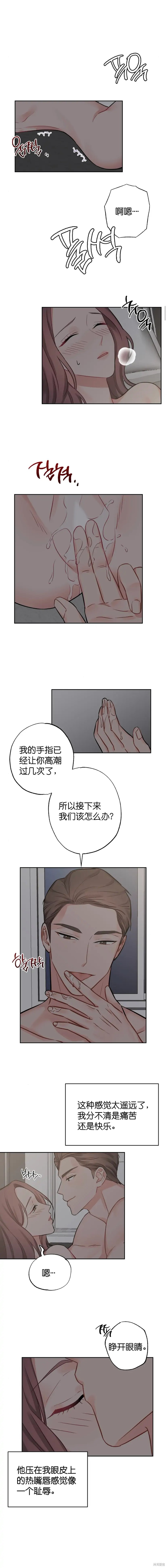 《尝试吧，金助理》漫画最新章节第2话免费下拉式在线观看章节第【5】张图片