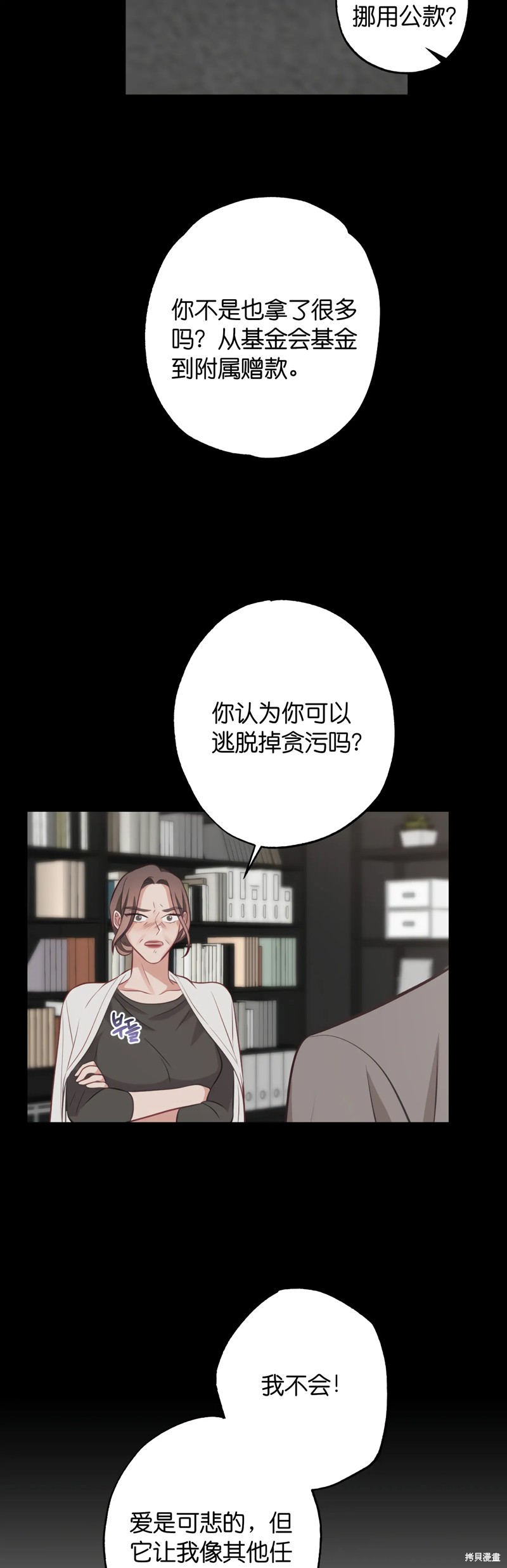 《尝试吧，金助理》漫画最新章节第22话免费下拉式在线观看章节第【6】张图片