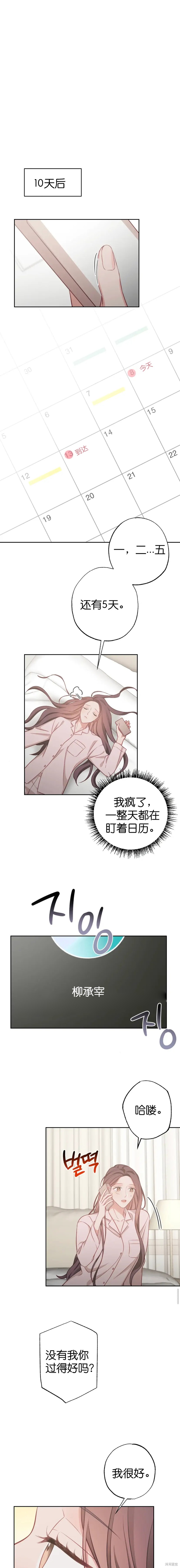 《尝试吧，金助理》漫画最新章节第15话免费下拉式在线观看章节第【12】张图片