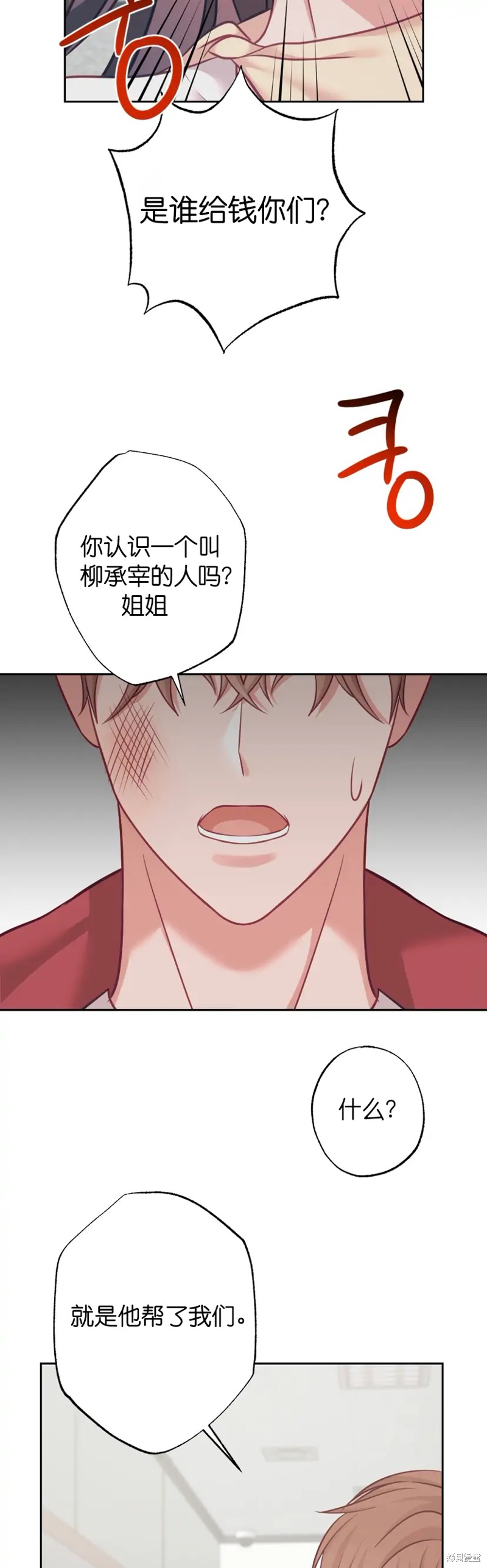 《尝试吧，金助理》漫画最新章节第14话免费下拉式在线观看章节第【9】张图片