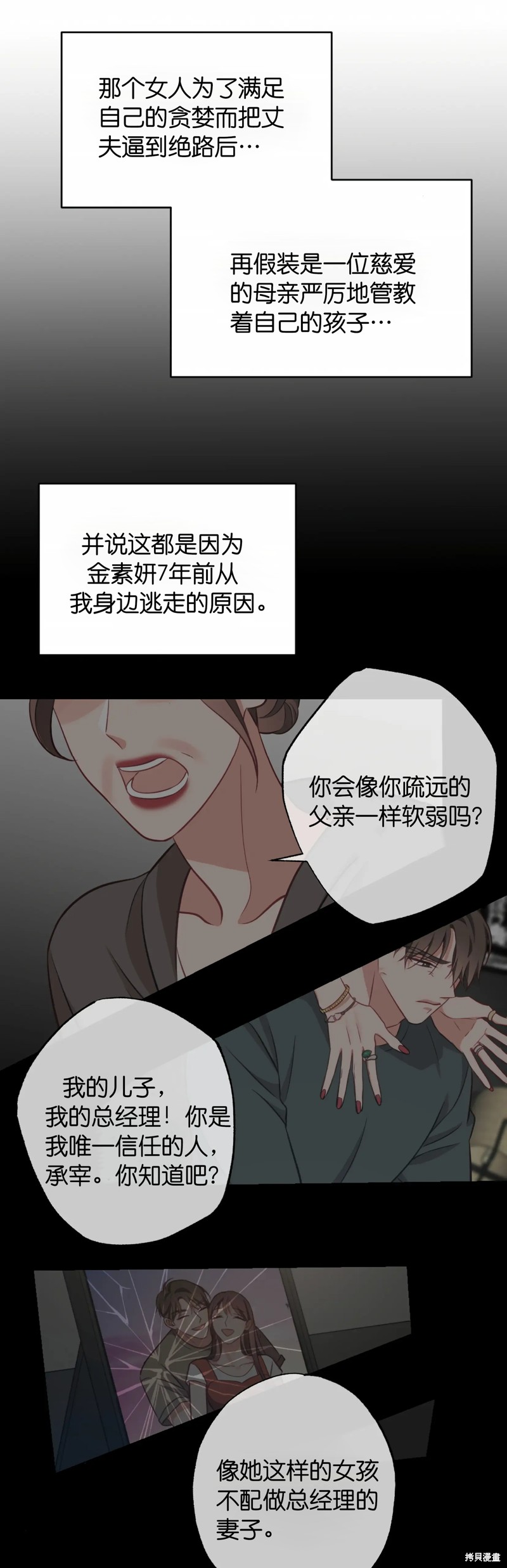 《尝试吧，金助理》漫画最新章节第21话免费下拉式在线观看章节第【30】张图片