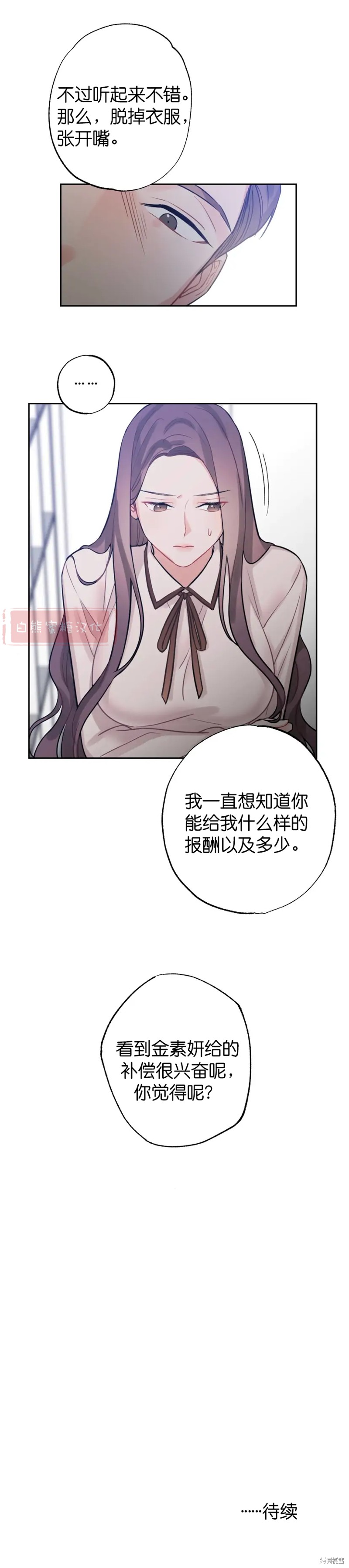 《尝试吧，金助理》漫画最新章节第3话免费下拉式在线观看章节第【15】张图片