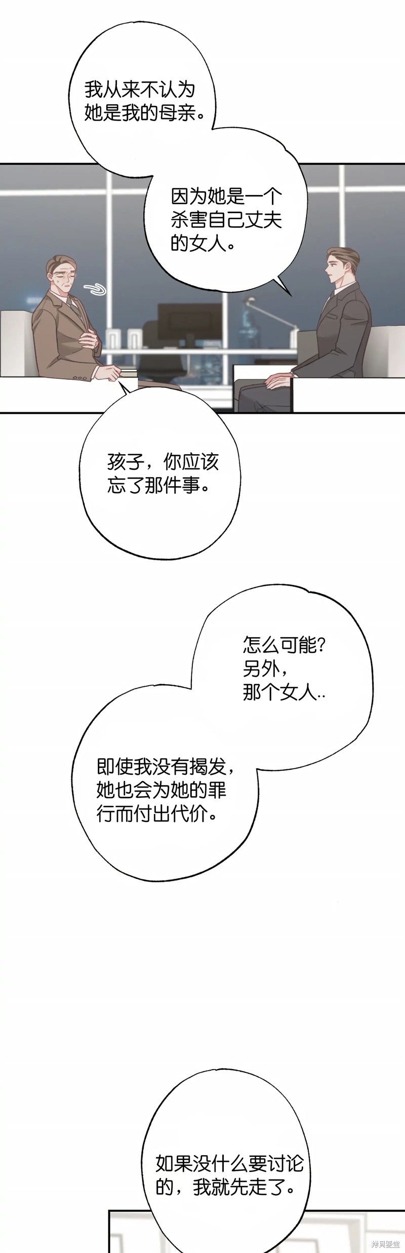 《尝试吧，金助理》漫画最新章节第21话免费下拉式在线观看章节第【27】张图片