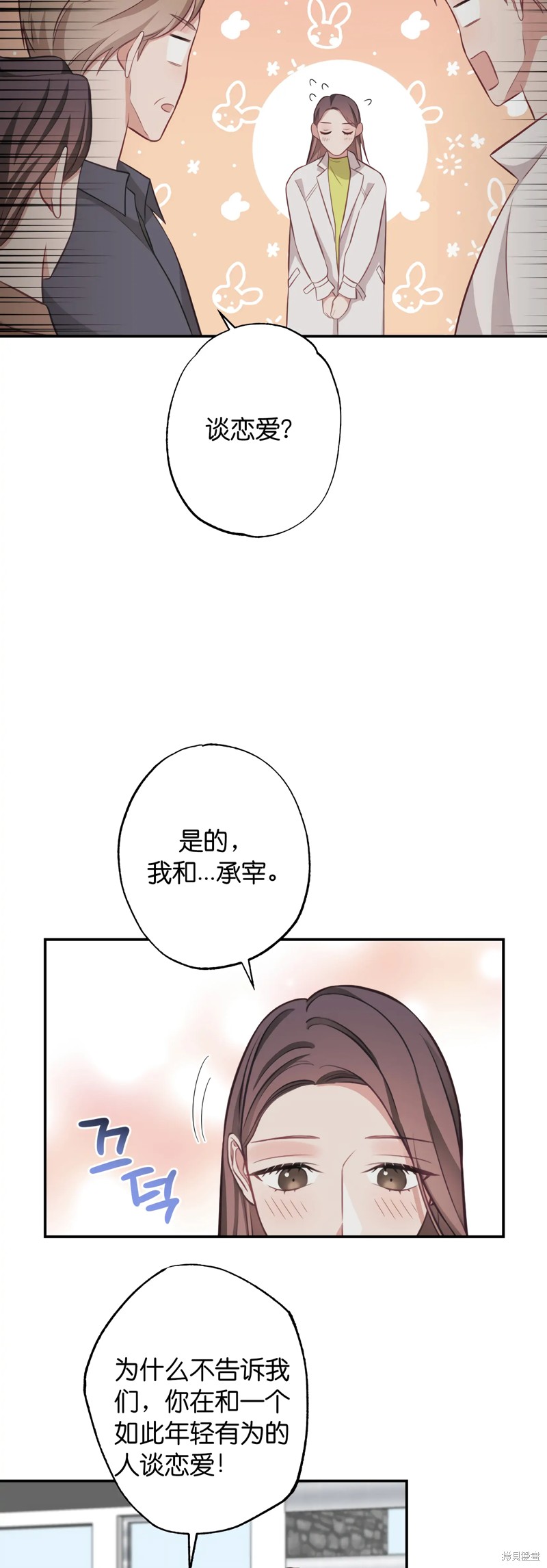 《尝试吧，金助理》漫画最新章节第23话免费下拉式在线观看章节第【19】张图片