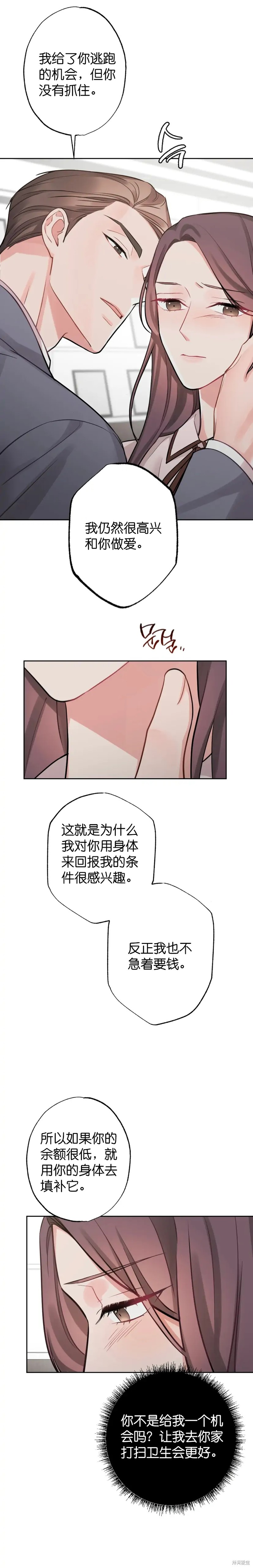 《尝试吧，金助理》漫画最新章节第5话免费下拉式在线观看章节第【11】张图片