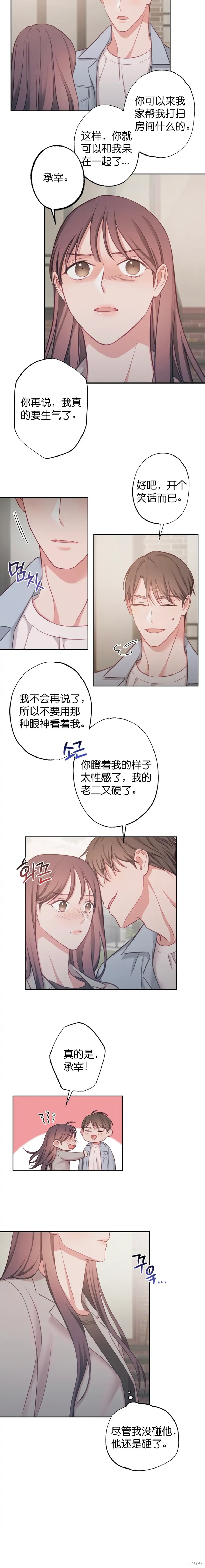 《尝试吧，金助理》漫画最新章节第12话免费下拉式在线观看章节第【2】张图片