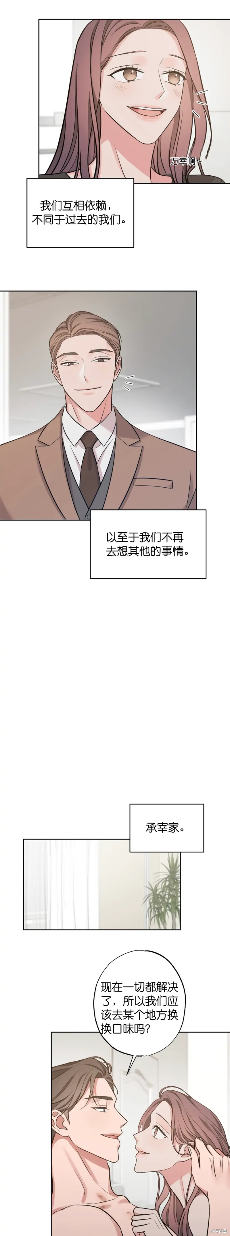 《尝试吧，金助理》漫画最新章节第18话免费下拉式在线观看章节第【9】张图片