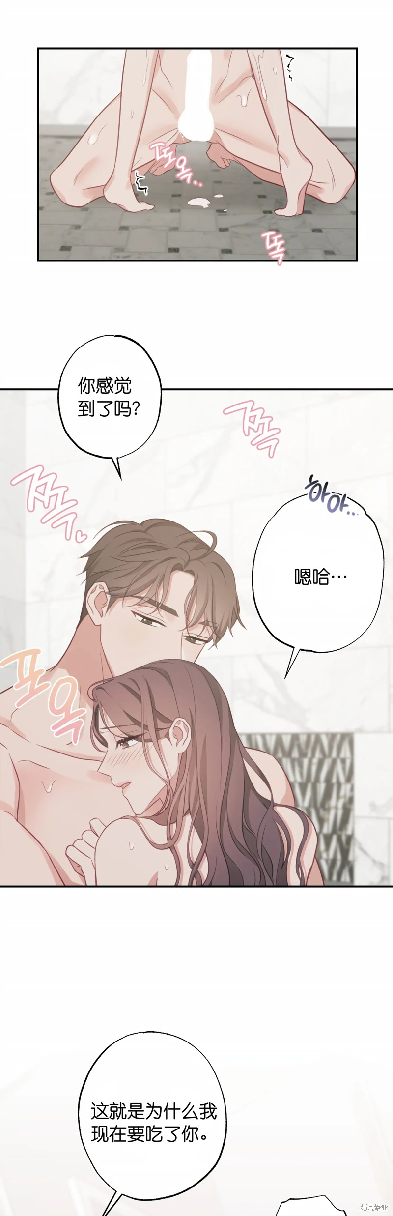 《尝试吧，金助理》漫画最新章节第20话免费下拉式在线观看章节第【6】张图片