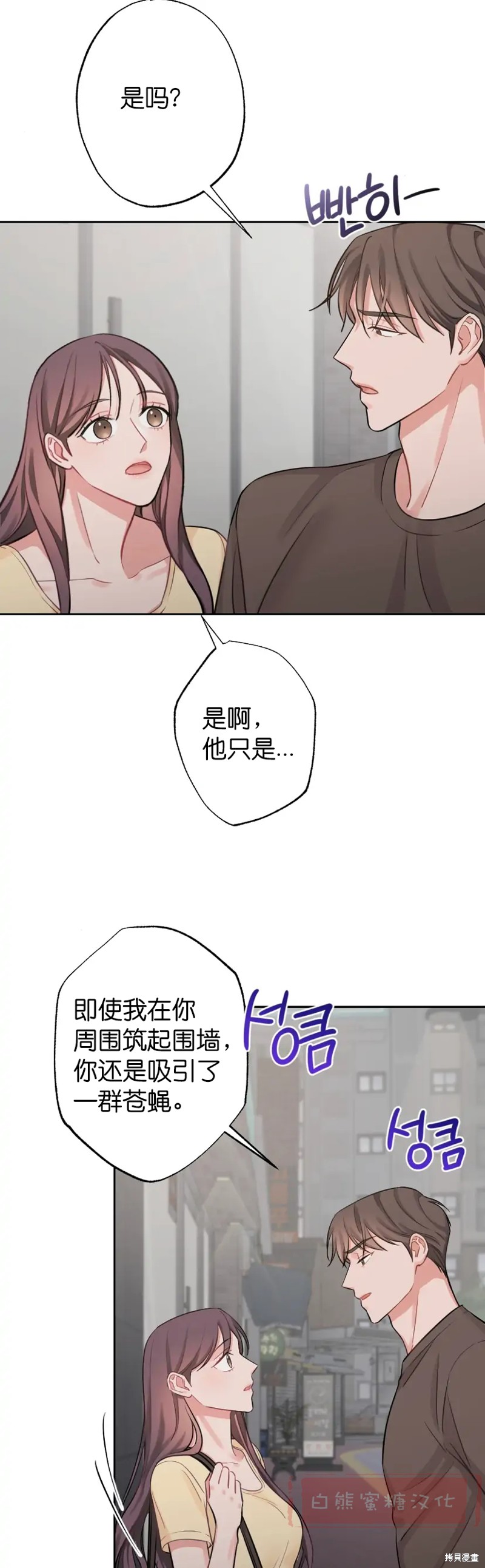 《尝试吧，金助理》漫画最新章节第7话免费下拉式在线观看章节第【6】张图片