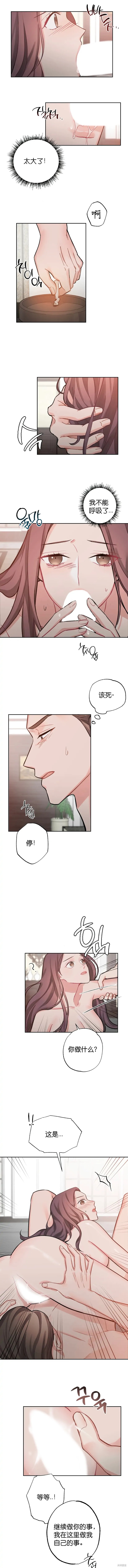 《尝试吧，金助理》漫画最新章节第4话免费下拉式在线观看章节第【3】张图片