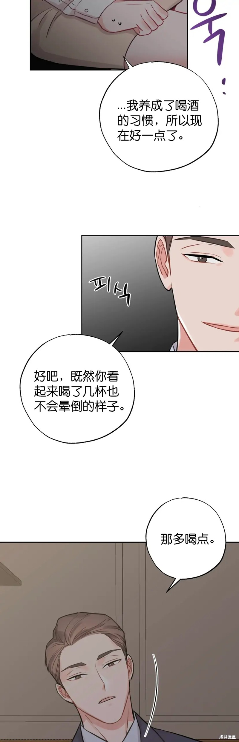 《尝试吧，金助理》漫画最新章节第1话免费下拉式在线观看章节第【3】张图片