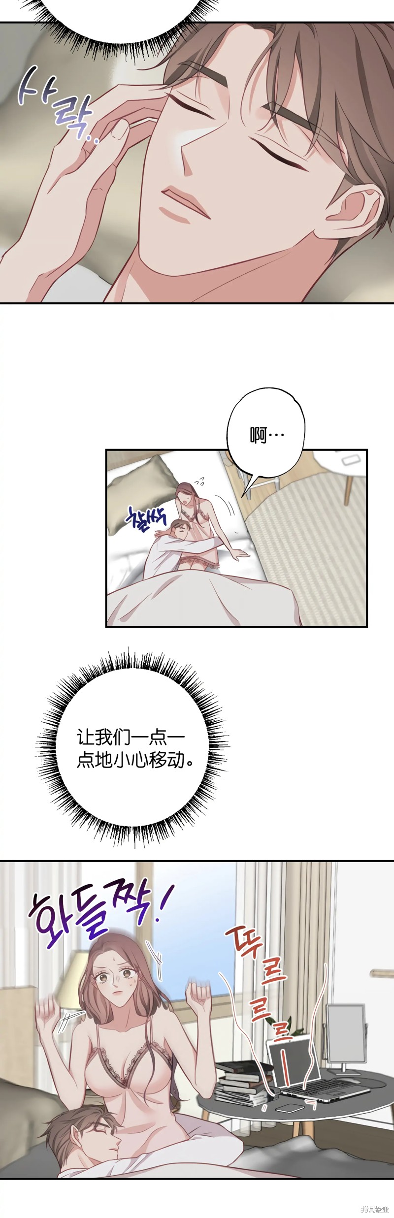 《尝试吧，金助理》漫画最新章节第22话免费下拉式在线观看章节第【17】张图片