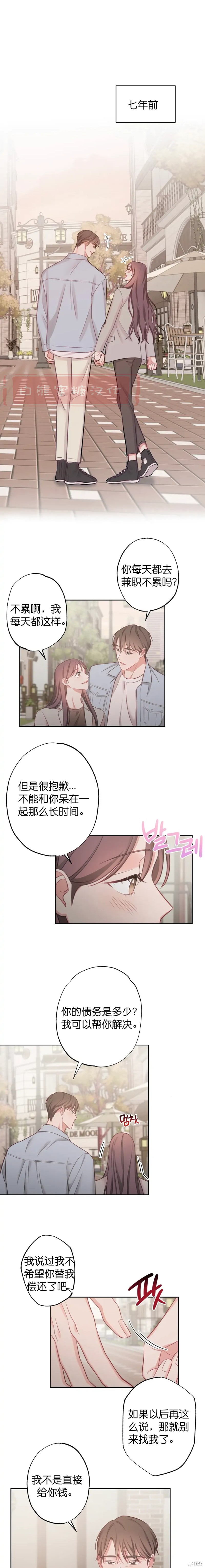 《尝试吧，金助理》漫画最新章节第12话免费下拉式在线观看章节第【1】张图片