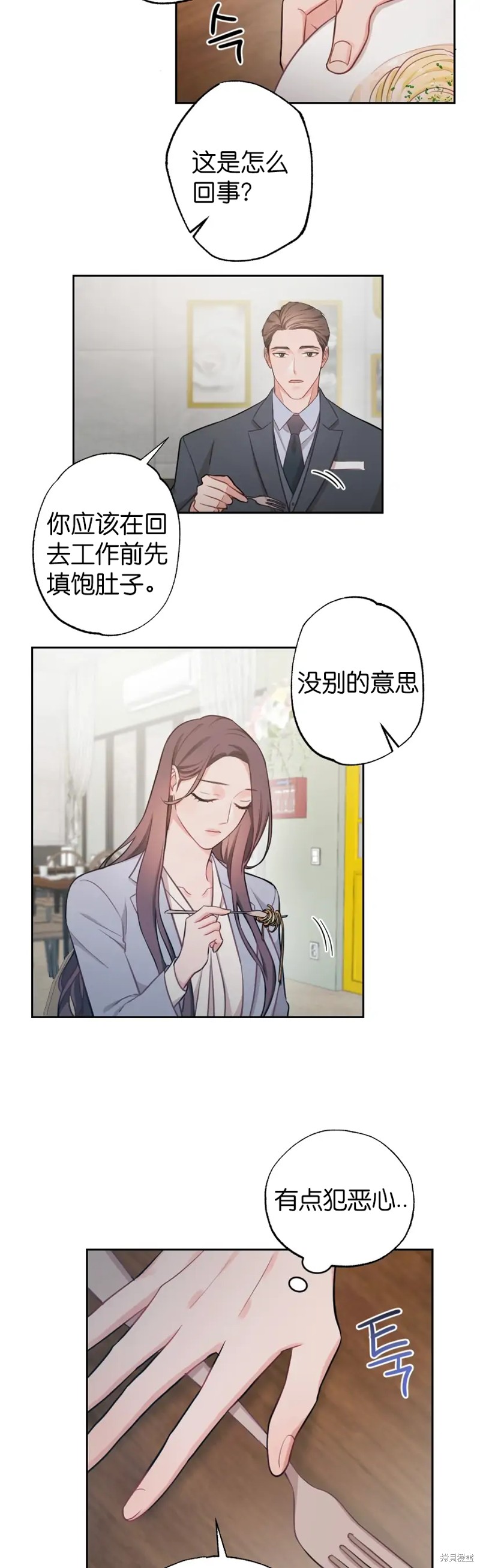 《尝试吧，金助理》漫画最新章节第8话免费下拉式在线观看章节第【9】张图片