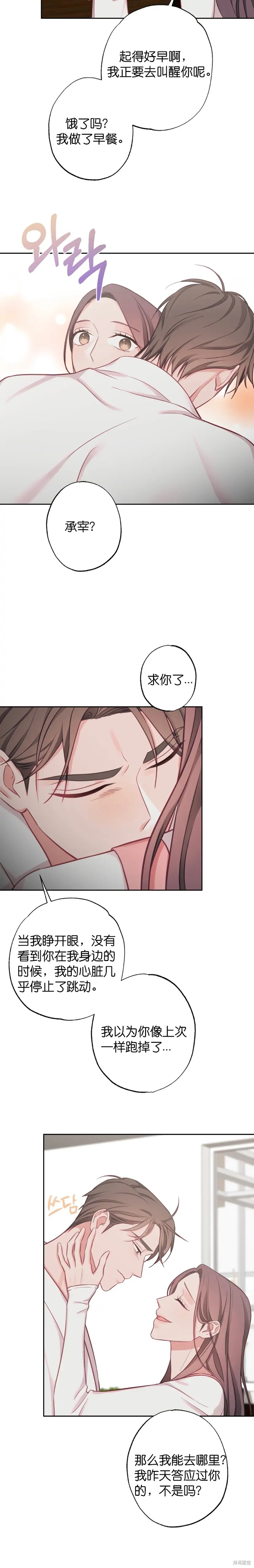 《尝试吧，金助理》漫画最新章节第17话免费下拉式在线观看章节第【12】张图片