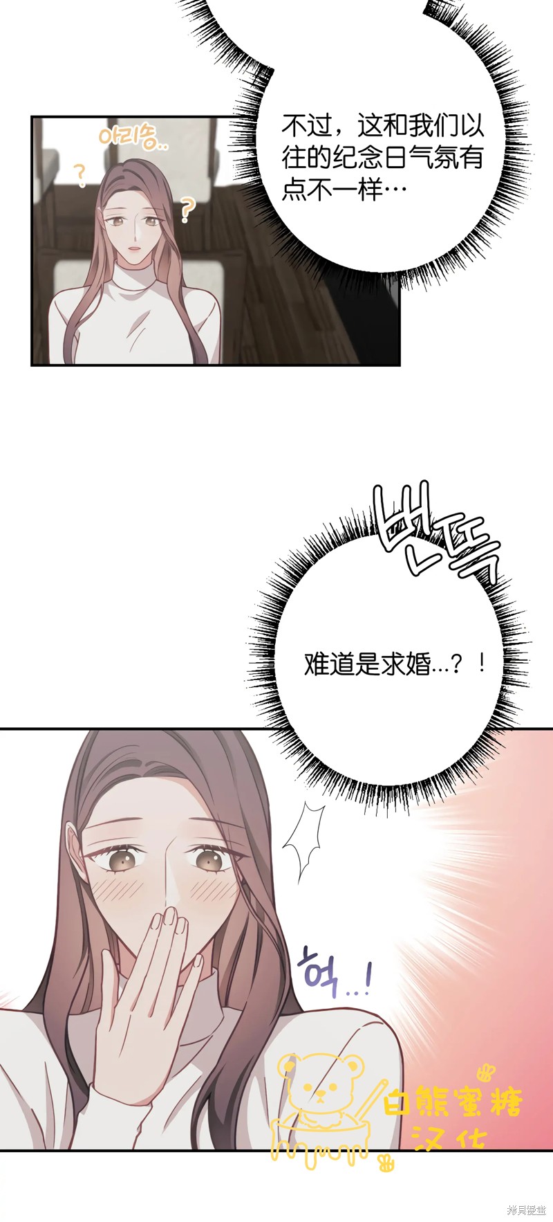 《尝试吧，金助理》漫画最新章节第25话免费下拉式在线观看章节第【24】张图片