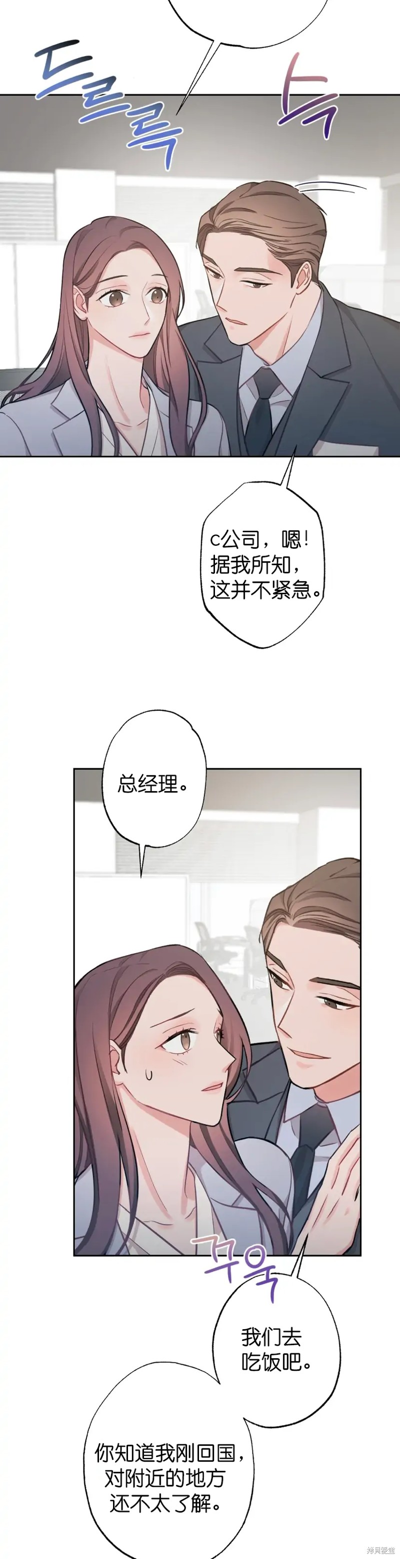 《尝试吧，金助理》漫画最新章节第8话免费下拉式在线观看章节第【5】张图片