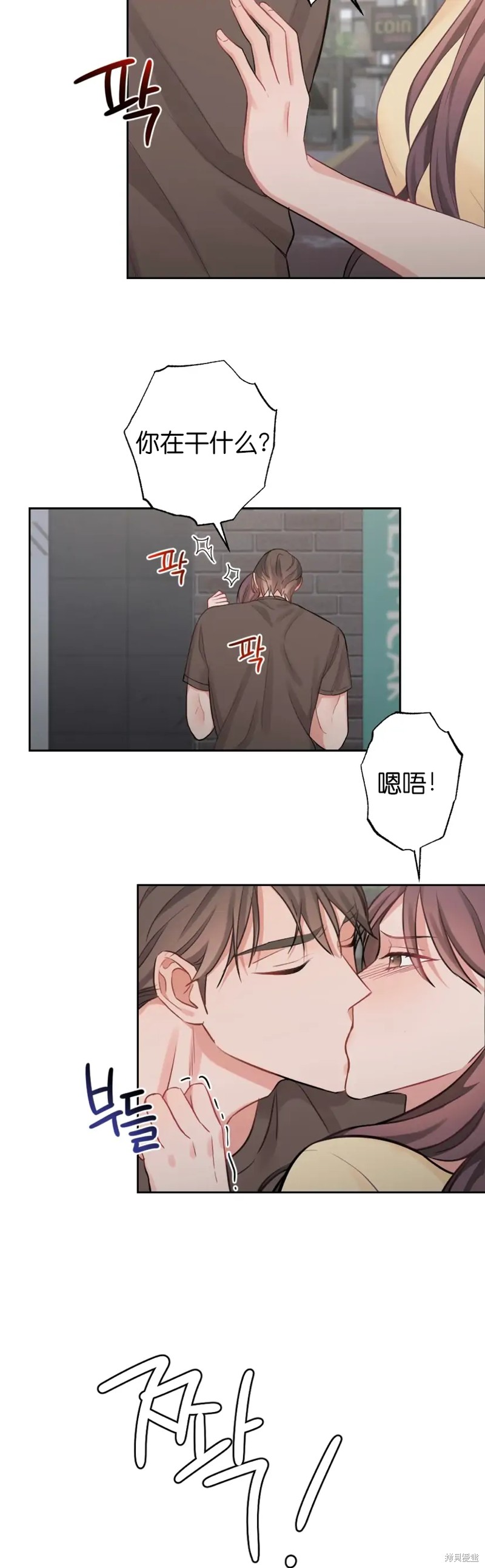 《尝试吧，金助理》漫画最新章节第7话免费下拉式在线观看章节第【9】张图片