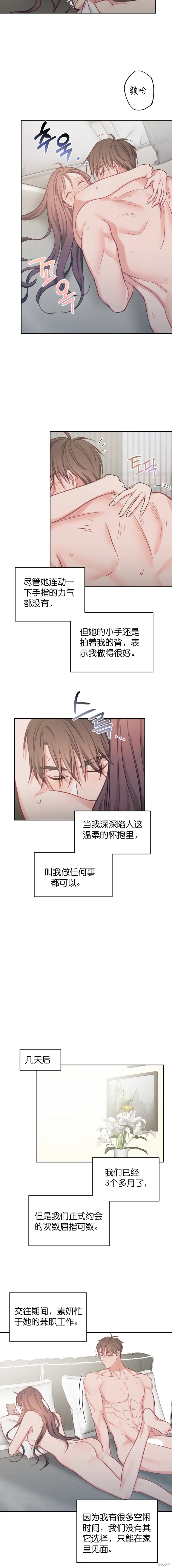 《尝试吧，金助理》漫画最新章节第13话免费下拉式在线观看章节第【10】张图片