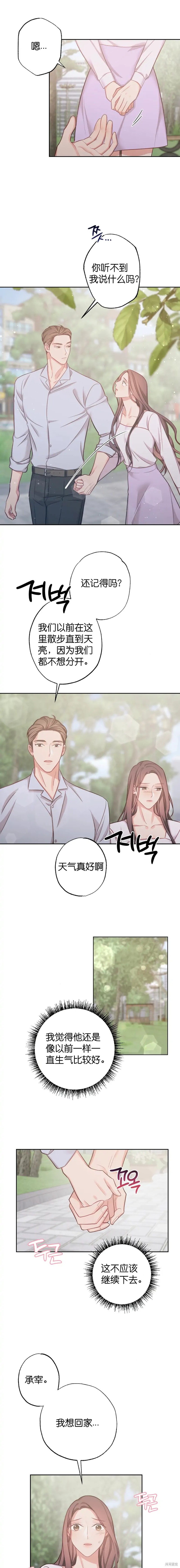 《尝试吧，金助理》漫画最新章节第11话免费下拉式在线观看章节第【10】张图片